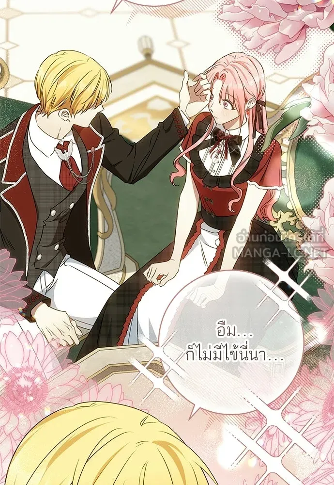 อยากได้ ก็เอาไป ตอนที่ 43 รูปที่ 102
