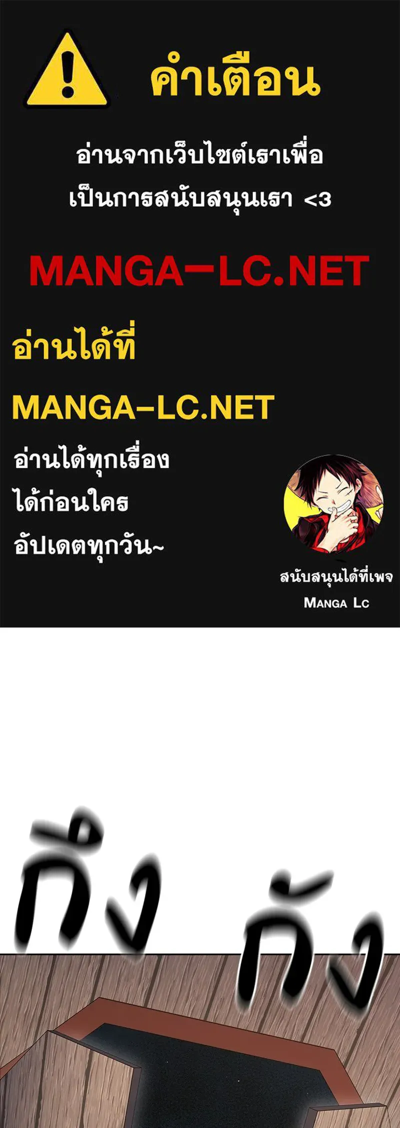 เกิดอีกทีเป็นว่าที่ประมุขลัทธิมาร ตอนที่ 151 รูปที่ 1