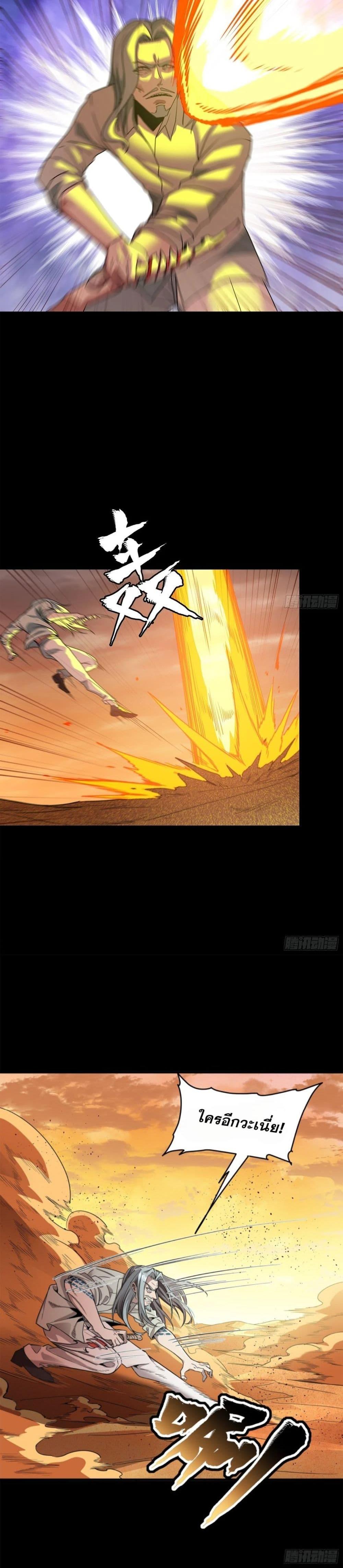 Manga-lc-com อ่านมังงะ อ่านการ์ตูน ออนไลน์ ฟรี Legend of Star General ตอนที่ 1 2 3 4 5 6 7 8 9 10 11 12 13 14 ฟรี ไม่มีโฆษณา Manga-lc - อ่าน มังงะ อ่าน การ์ตูน ออนไลน์ อ่านมังงะ ฟรี