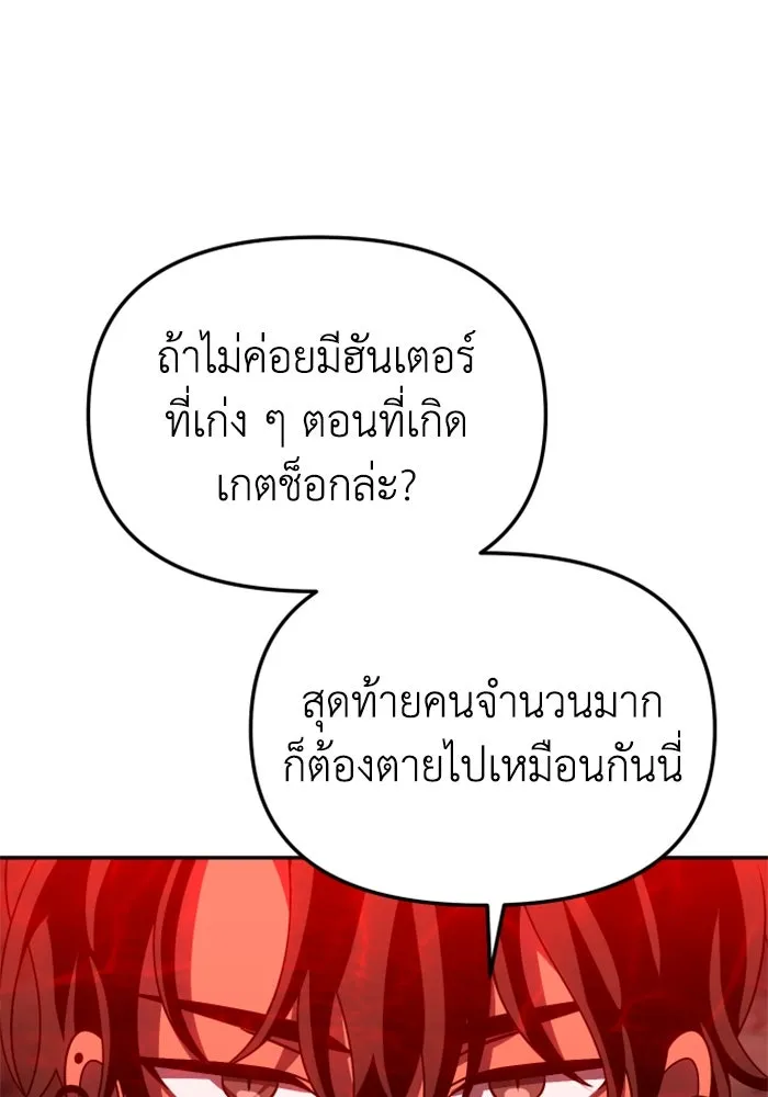 อดีตบอสหอคอย ตอนที่ 62 รูปที่ 74