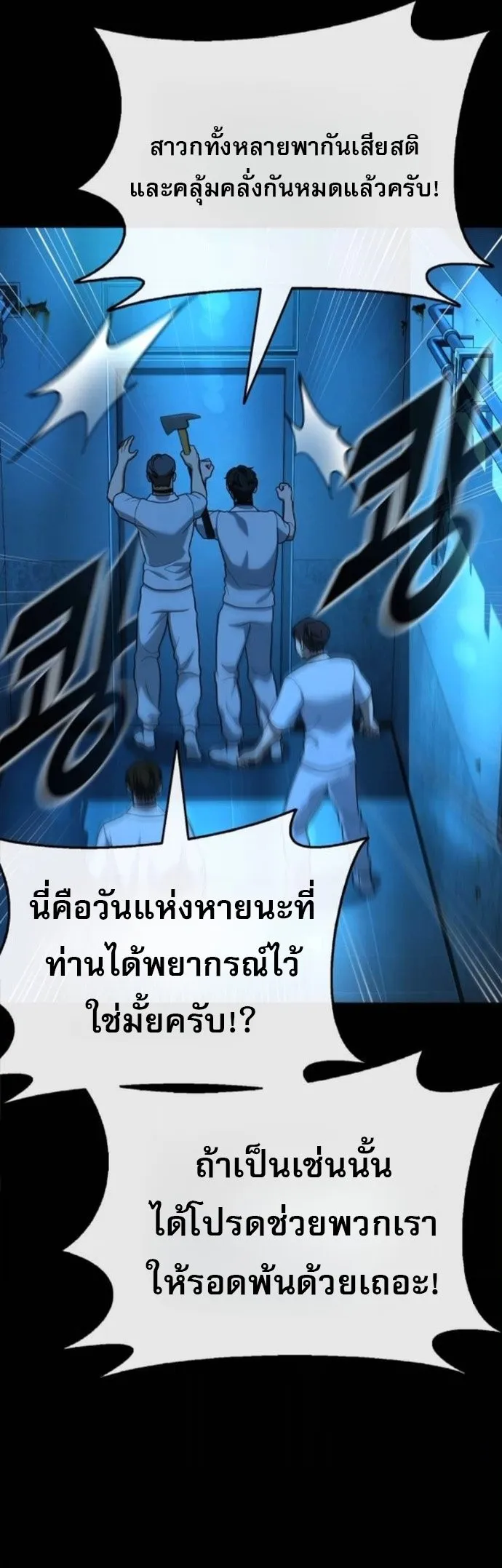 Zombie Papa ค_ณพ_อระห_ำพ_นธ_ซอมบ_ ตอนที่ ตอนที่ 21 รูปที่ 12