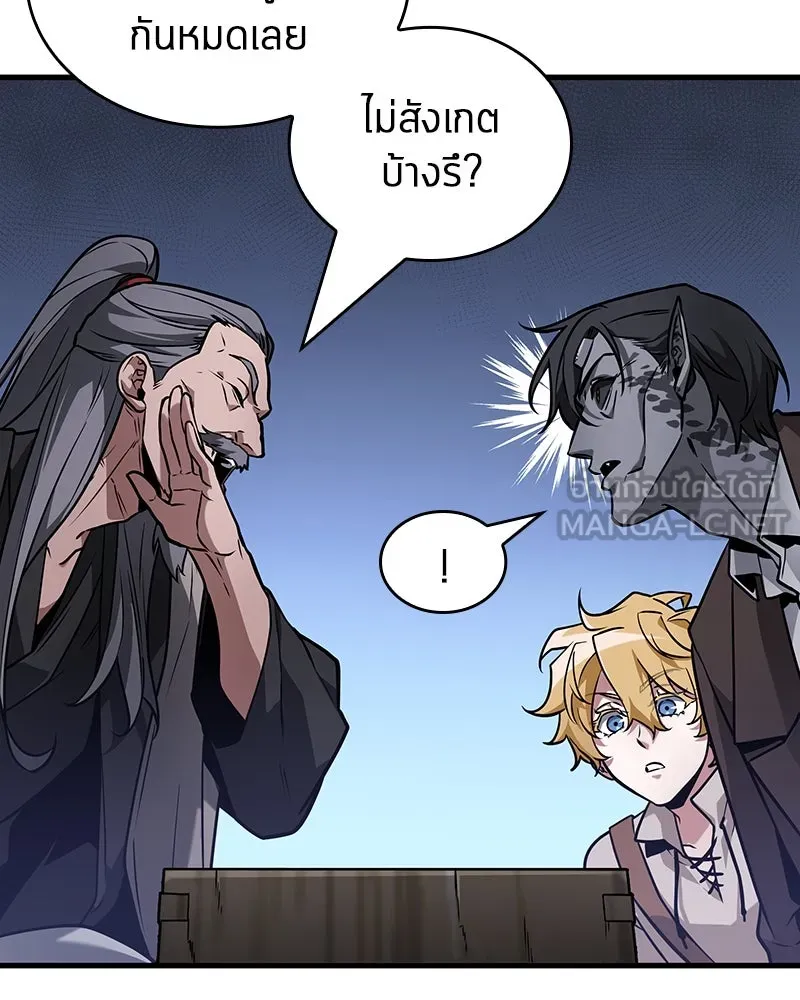 Omniscient Reader อ่านชะตาวันสิ้นโลก ตอนที่ 43 ดาบทลายนภา (5) รูปที่ 9