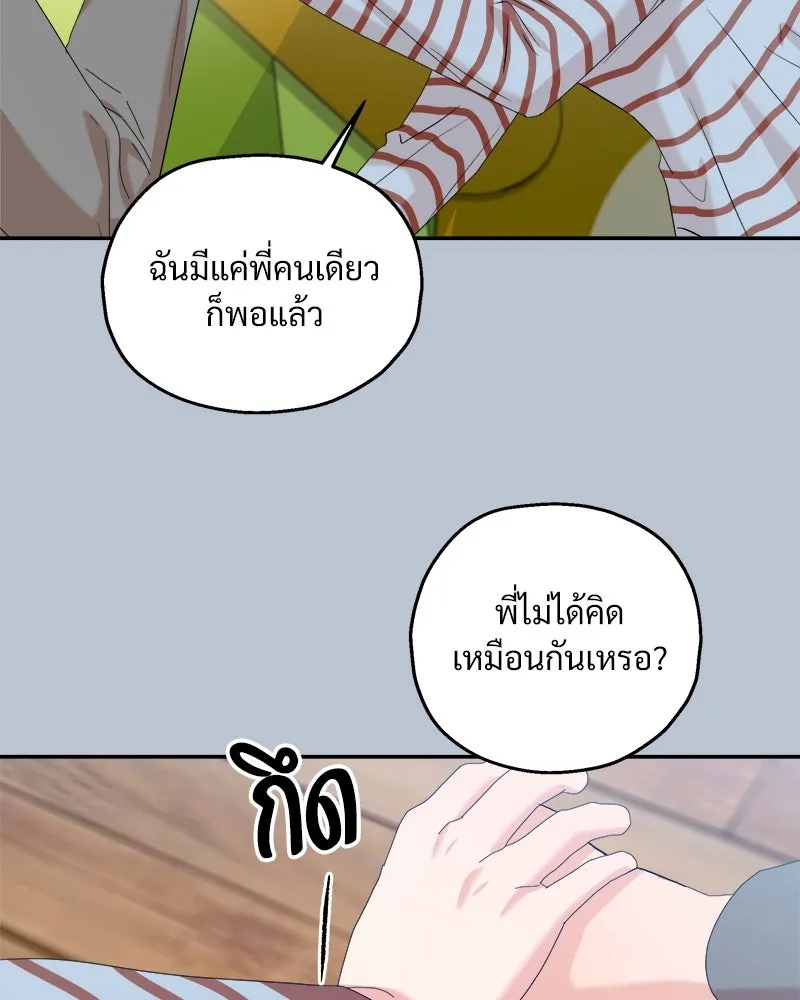 Pyramid Game เกมพีระมิด ตอนที่ 88 รูปที่ 58