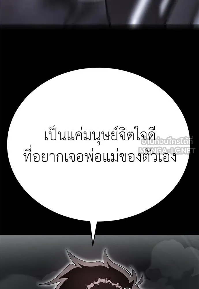 ยมราชลงทัณฑ์ ตอนที่ 92 รูปที่ 155