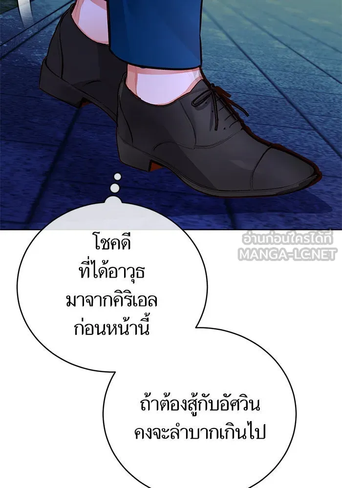 บุตรีดยุกขอไม่แต่งงานbrกับหนุ่มในฝัน ตอนที่ 67 รูปที่ 18