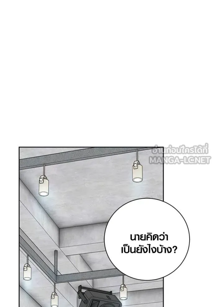 ออร่าดาราอัจฉริยะ ตอนที่ 66 รูปที่ 33