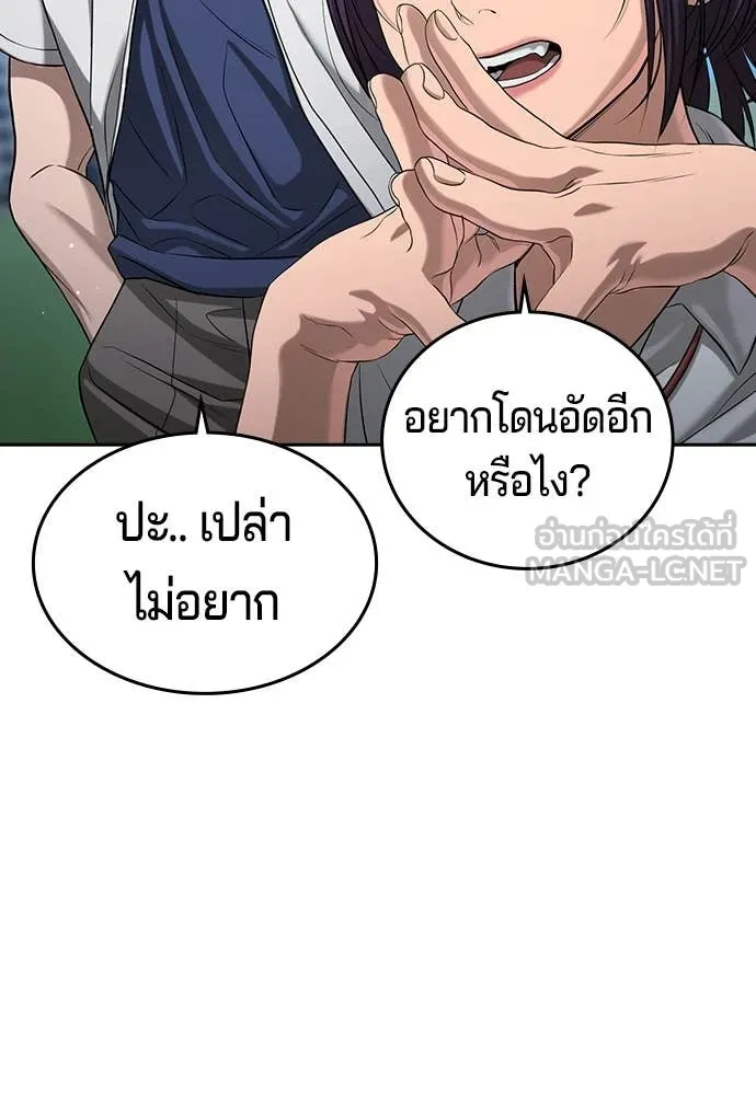 คูเซรา ตอนที่ 41 รูปที่ 106