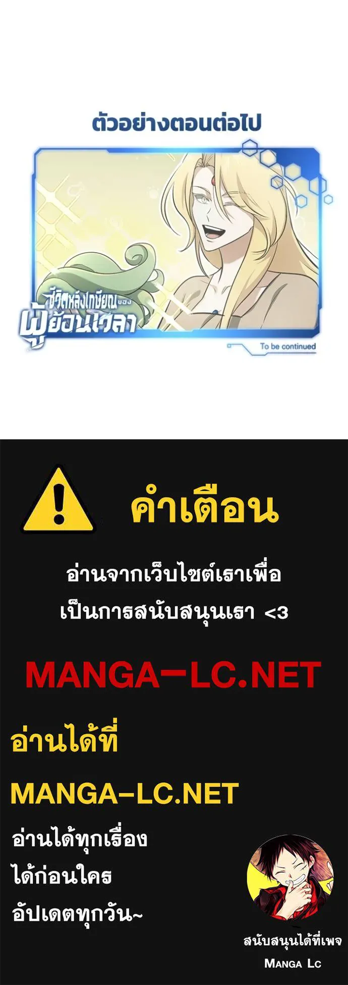 Regressor’s Life Aft ตอนที่ 61 รูปที่ 124