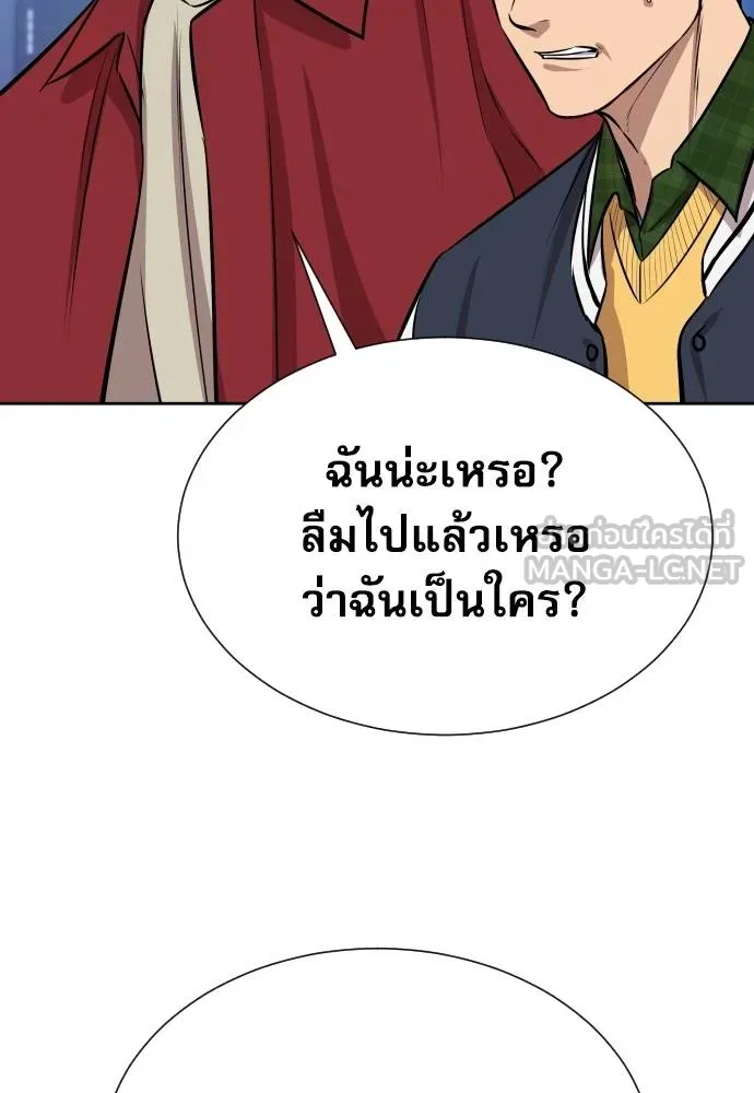 หลานอัจฉริยะ ตอนที่ 23 รูปที่ 127