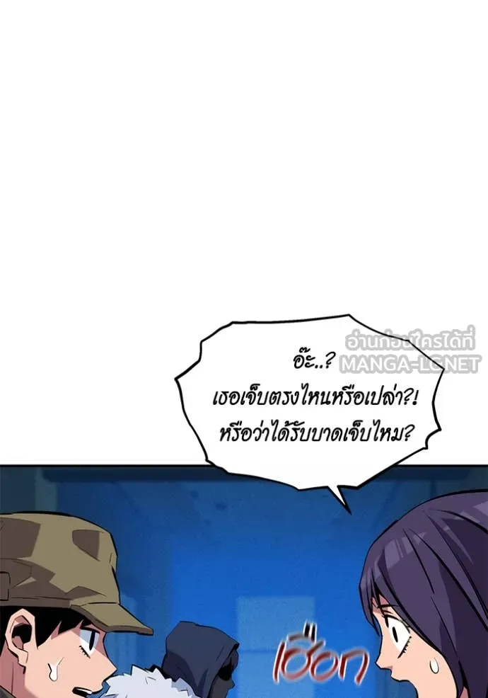 แยกร่างล่าอัตโนมัติ ตอนที่ 138 รูปที่ 139