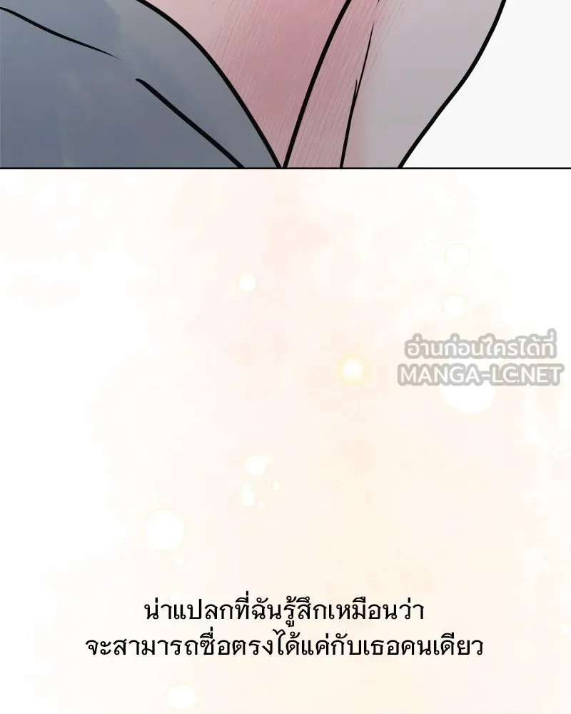 รักนี้ไม่ต้องมีเซนส์ ตอนที่ 55 รูปที่ 144