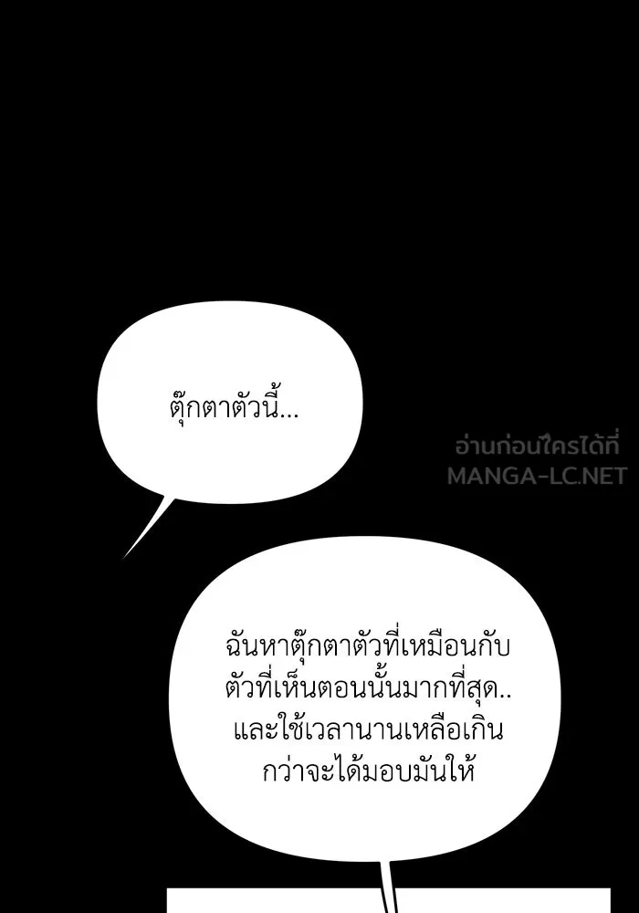 รักน้ำ รักปลา รักเธอนะ ตอนที่ 48 ปลาออกผจญภัย รูปที่ 33