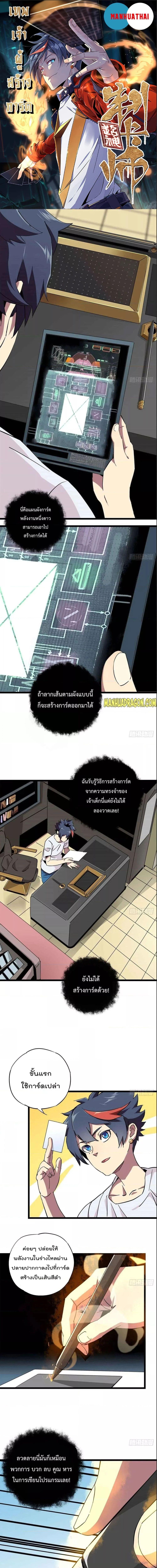 Manga-lc-com อ่านมังงะ อ่านการ์ตูน ออนไลน์ ฟรี Super God Card Maker ตอนที่ 1 2 3 4 5 6 7 8 9 10 11 12 13 14 ฟรี ไม่มีโฆษณา Manga-lc - อ่าน มังงะ อ่าน การ์ตูน ออนไลน์ อ่านมังงะ ฟรี