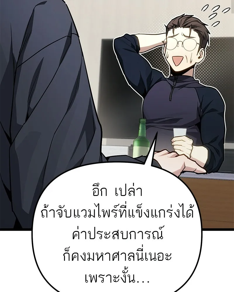 โทษที พื้นที่นี้ห้ามออก ตอนที่ 78 รูปที่ 61