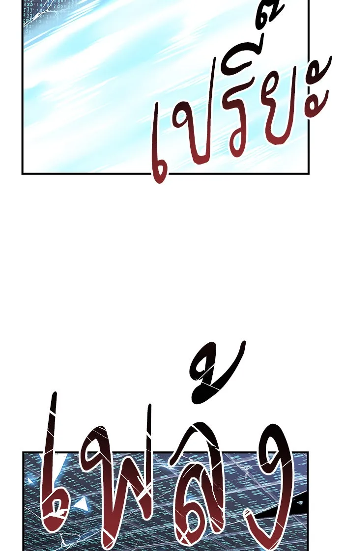 ยอดคนเลเวลทะลุ ตอนที่ 77 มนุษย์ (4) รูปที่ 179