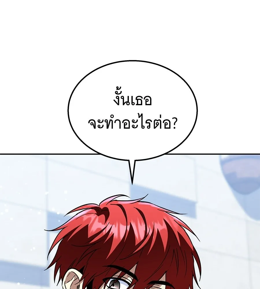 ถึกทนแทงก์แรงก์ C ตอนที่ 46 รูปที่ 181