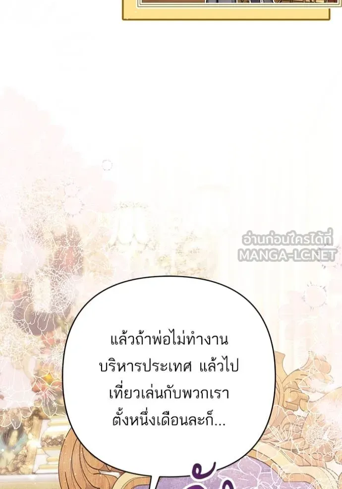 แด่ตัวละครโปรด ตอนที่ 114 รูปที่ 68