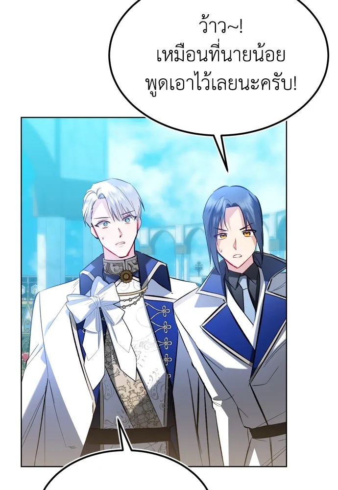 บุปผาลบคมดาบ ตอนที่ 19 รูปที่ 79