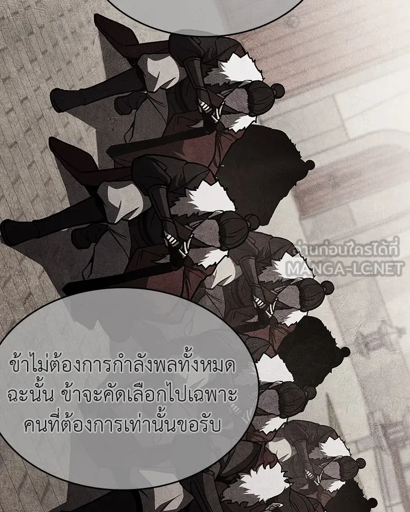 เกิดอีกทีเป็นว่าที่ประมุขลัทธิมาร ตอนที่ 110 รูปที่ 120