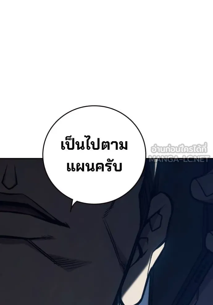 เยาวชนคนคุก ตอนที่ 64 รูปที่ 205