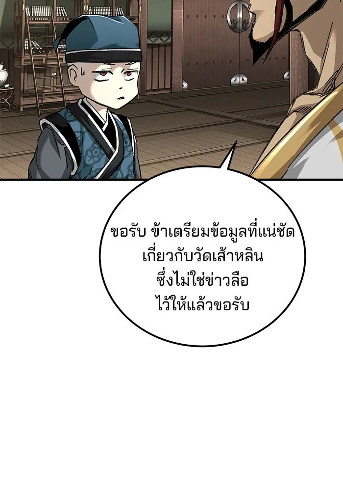 คุณปู่จอมยุทธกับหลานสาวสุดแกร่ง ตอนที่ 60 รูปที่ 32