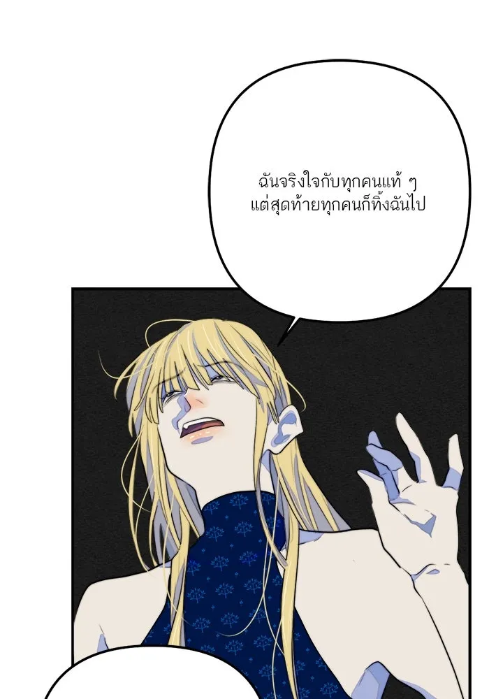 เปย์นี้เพื่อนาย My Sugar Baby ตอนที่ 77 เดือนแรก  ลงไปซะ รูปที่ 62