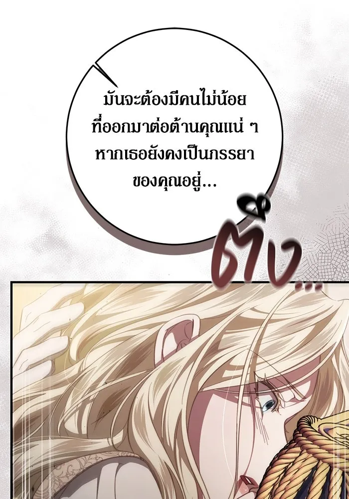เบื้องหลังรอยยิ้มของเจ้าหญิง ตอนที่ 48 รูปที่ 7