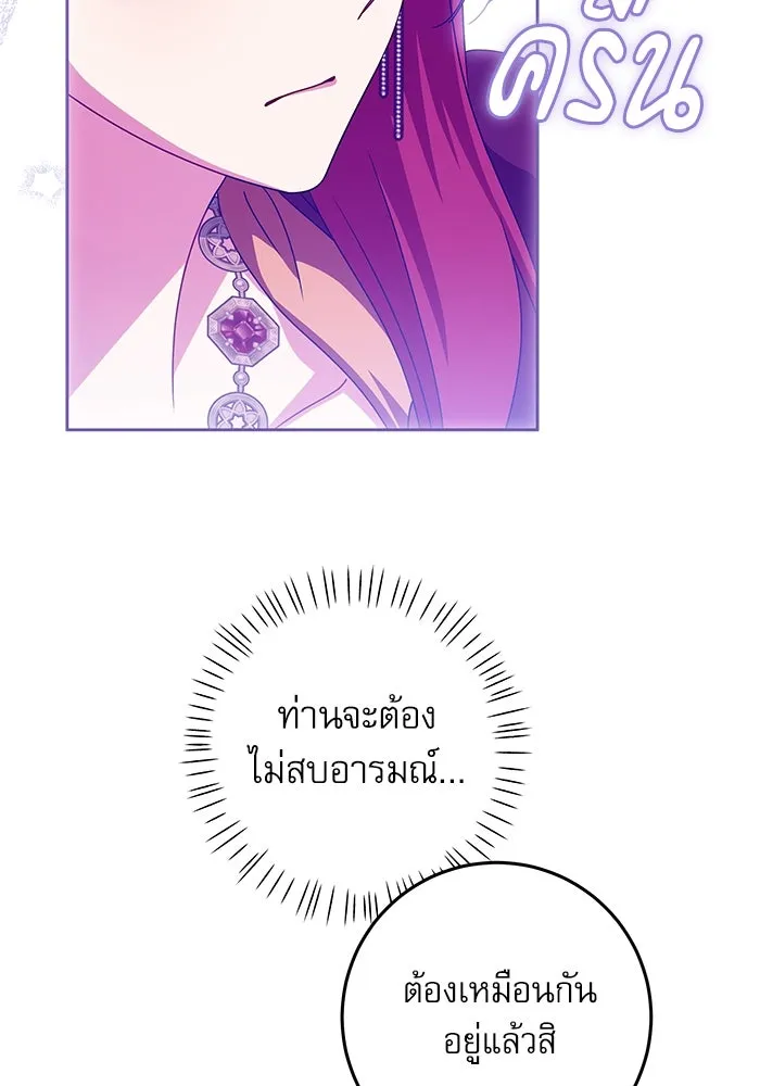 ครอบครัวตัวร้ายปล่อยฉันไปเถอะ ตอนที่ 23 รูปที่ 20
