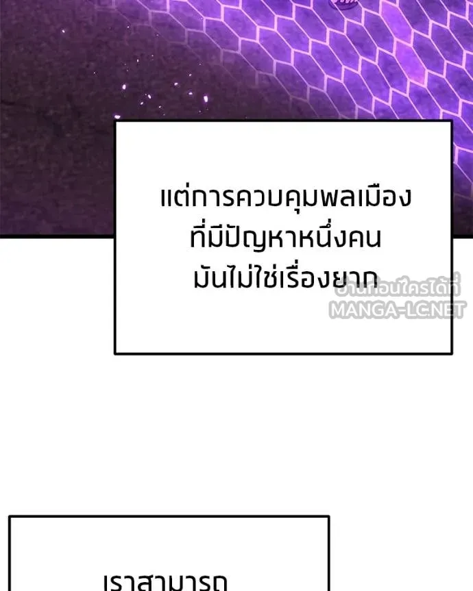 โทษที พื้นที่นี้ ตอนที่ 74 รูปที่ 7