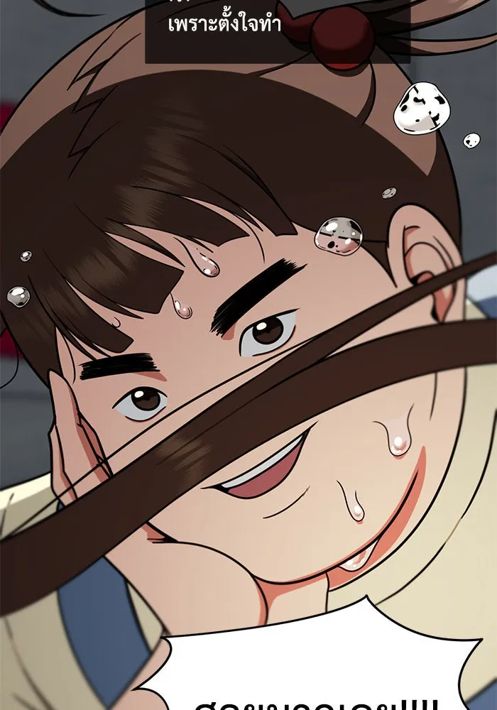 ช่วยเปลี่ยนฉันที ตอนที่ 163. คโยแทฮี 3 รูปที่ 110