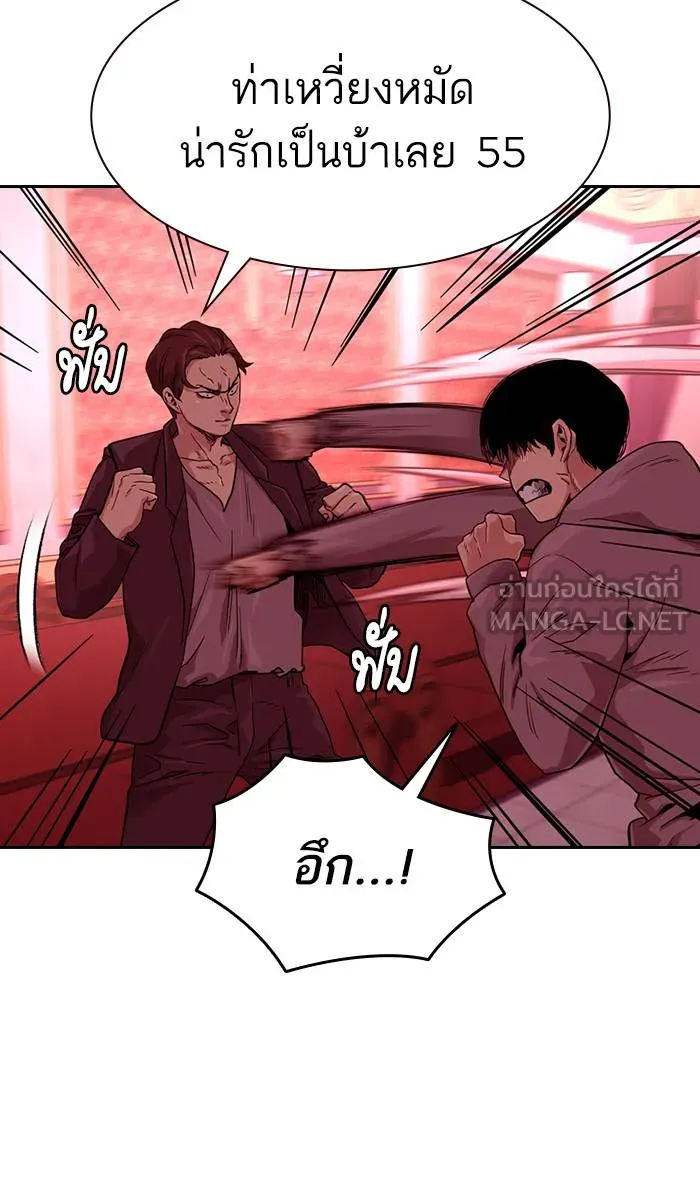 To not die ตอนที่ 36 รูปที่ 27