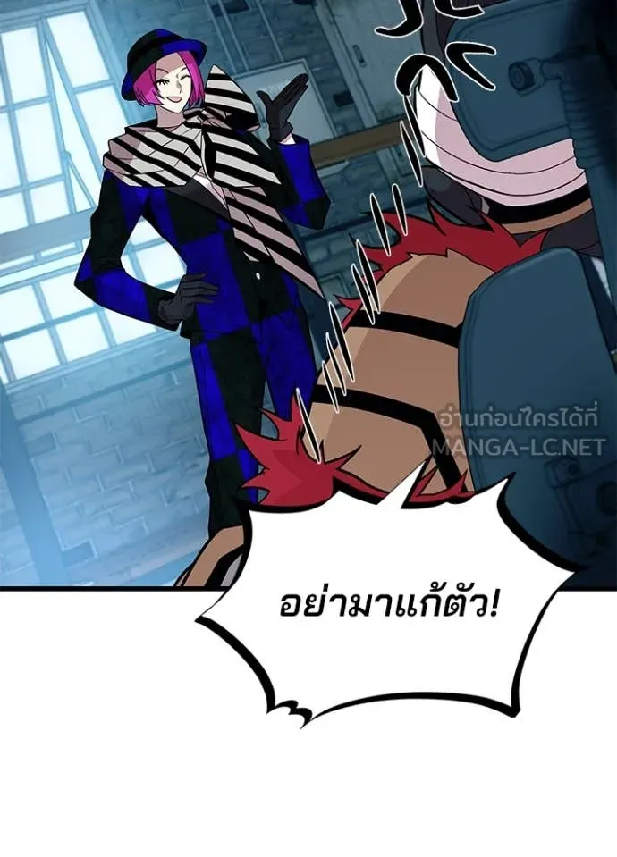 Villain to kill ตอนที่ 187 รูปที่ 49