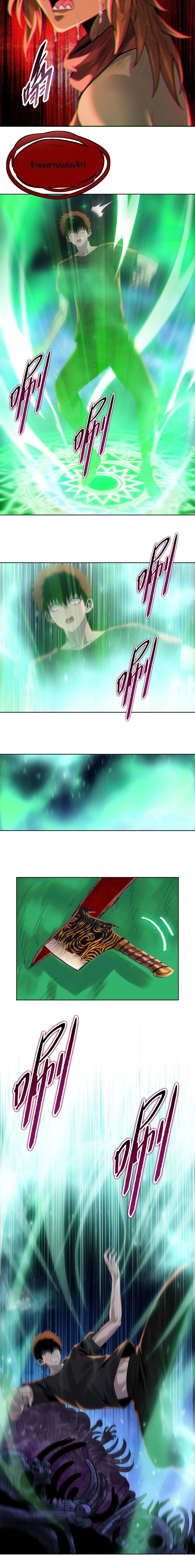 Pig Slayer พ_ช_ตโลกด_วยม_ดเช_อดหม_ ก_สมเหต_สมผลใช_ไหม ตอนที่ ตอนที่ 35 รูปที่ 13