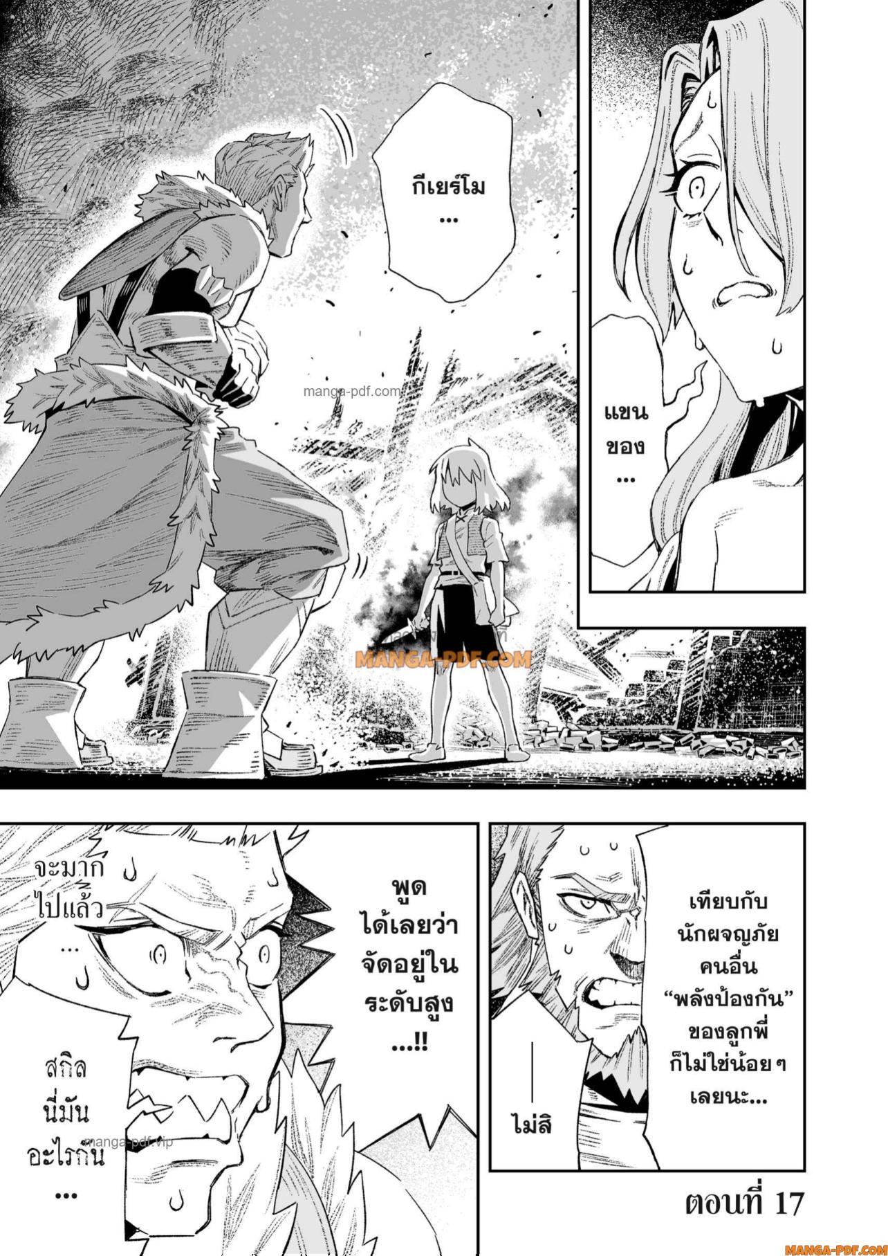 Manga-lc-com อ่านมังงะ อ่านการ์ตูน ออนไลน์ ฟรี Saijaku na Boku wa “Kabenuke Bugs” de Nariagaru ตอนที่ 1 2 3 4 5 6 7 8 9 10 11 12 13 14 ฟรี ไม่มีโฆษณา Manga-lc - อ่าน มังงะ อ่าน การ์ตูน ออนไลน์ อ่านมังงะ ฟรี