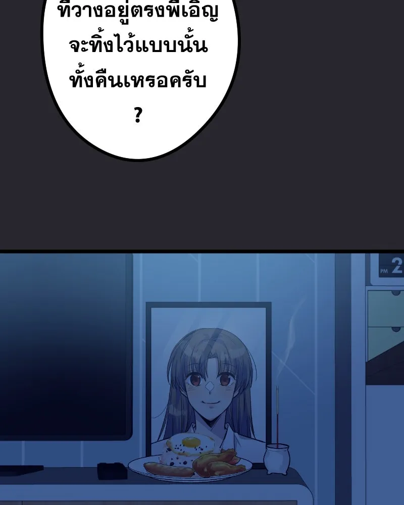 Promise of Death ตอนที่ ep10  ขอกอดได้รึเปล่า รูปที่ 79