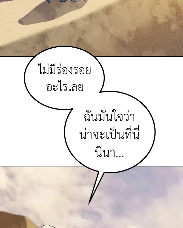 Overpowered Sword ตอนที่ ตอนที่ 120 รูปที่ 121