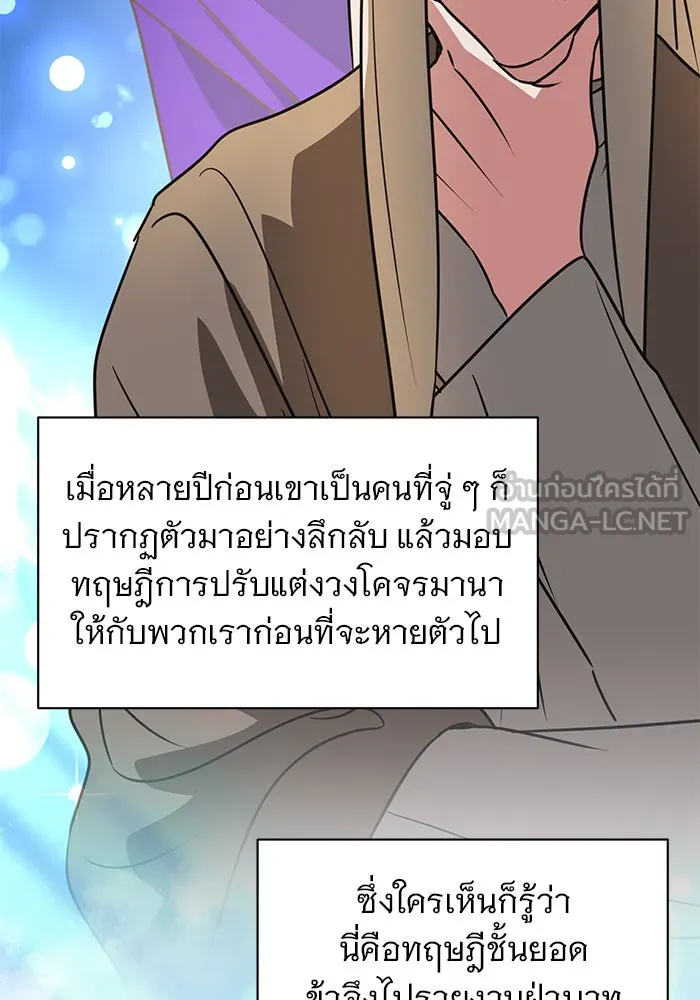 อะคาเดมีนี้เห็นทีจะเจ๊ง ตอนที่ 40 รูปที่ 57