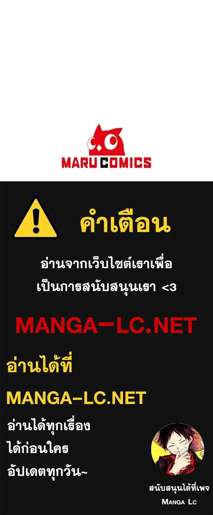 ร้านสะดวกซื้อต่างโลก ตอนที่ 29 รูปที่ 107