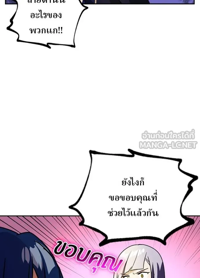 เป้าหมายครั้งที่ 2 ตอนที่ 39 รูปที่ 36