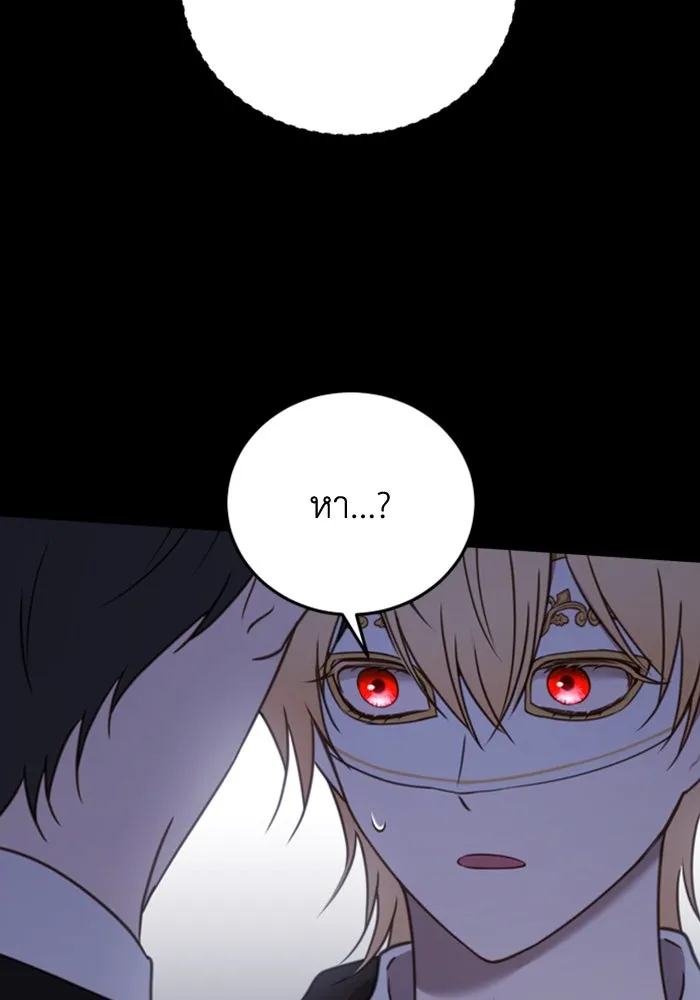 ตัวร้ายอย่างฉันขออยู่อย่างสงบ ตอนที่ 45 รูปที่ 47