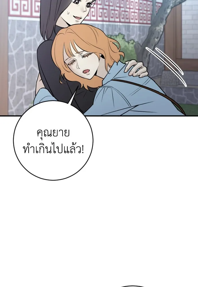 รักไร้ราคา ตอนที่ 10 รูปที่ 25