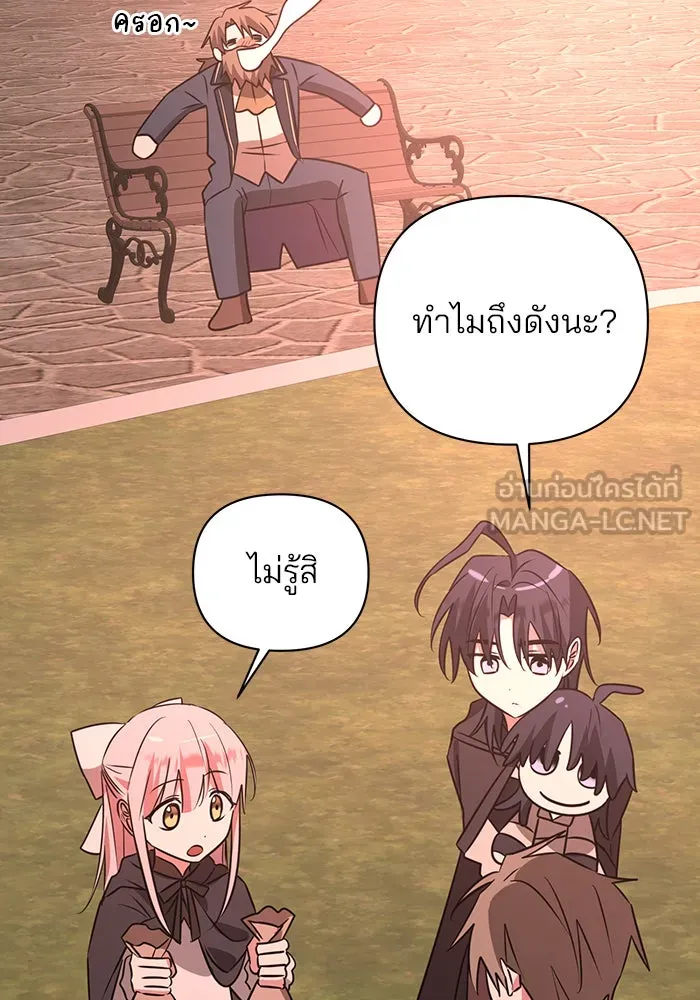 อะคาเดมีนี้เห็นทีจะเจ๊ง ตอนที่ 32 รูปที่ 99