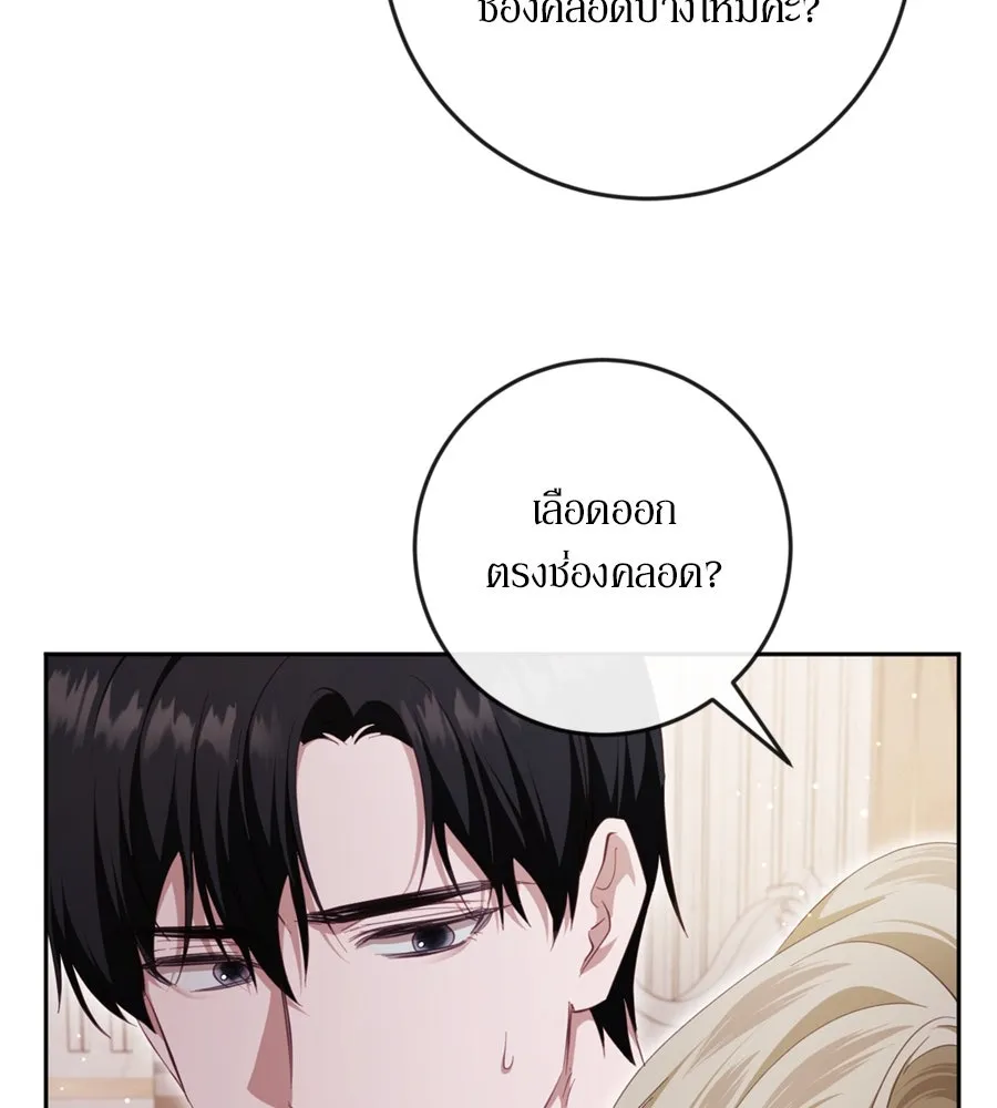 เบื้องหลังรอยยิ้มของเจ้าหญิง ตอนที่ 39 รูปที่ 158