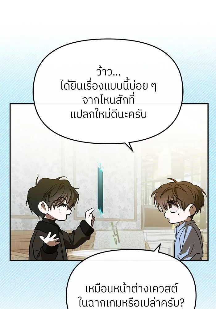 ย้อนเวลามาเป็นมักเน่ ตอนที่ 52 รูปที่ 122
