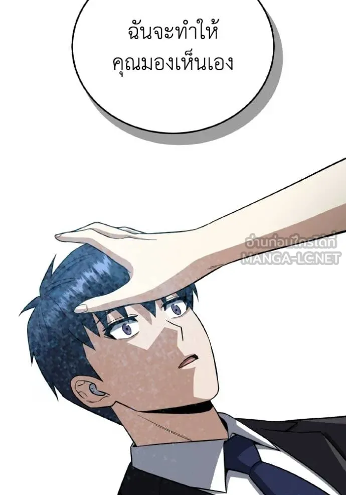 อัจฉริยะนอกคอก ตอนที่ 140 รูปที่ 99