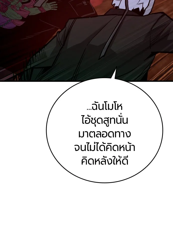 มือพิพากษา ตอนที่ 48 รูปที่ 40