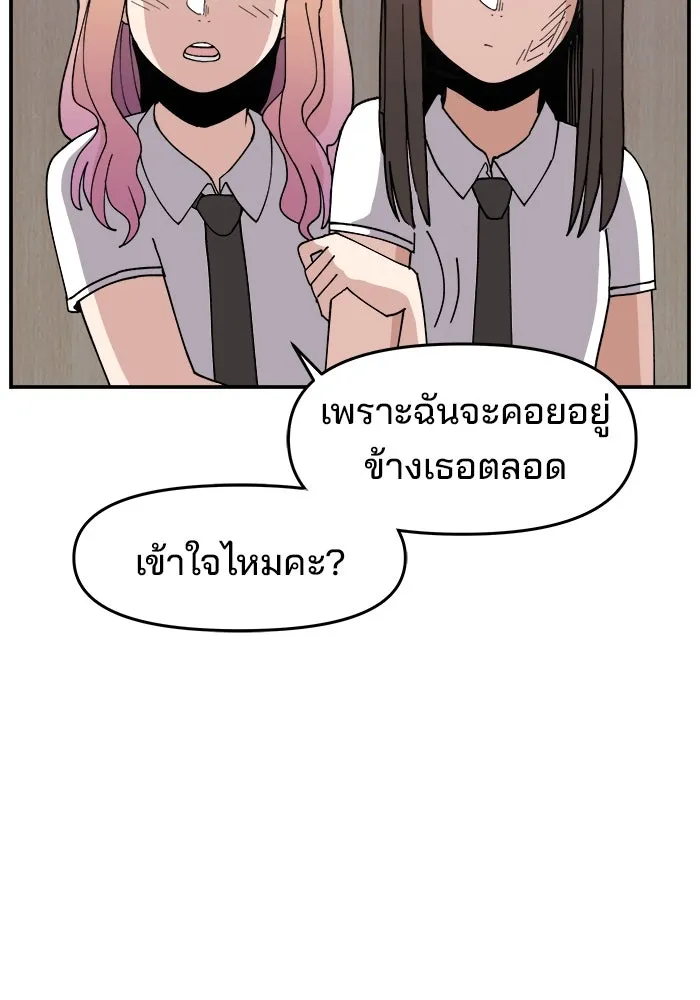 ห้องเรียนสาวแสบ ตอนที่ 7 รูปที่ 128