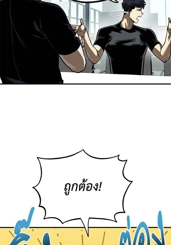 ราชาแห่งอ็อกทากอน ตอนที่ 20 รูปที่ 79