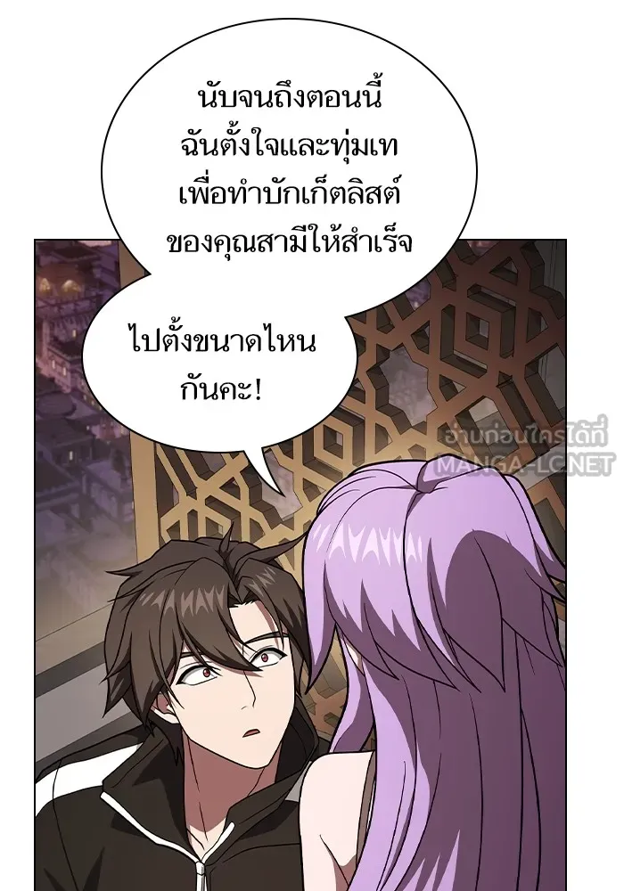ผู้เล่นขั้นเทพแห่งหอคอยฝึกสอน ตอนที่ 221 รูปที่ 129