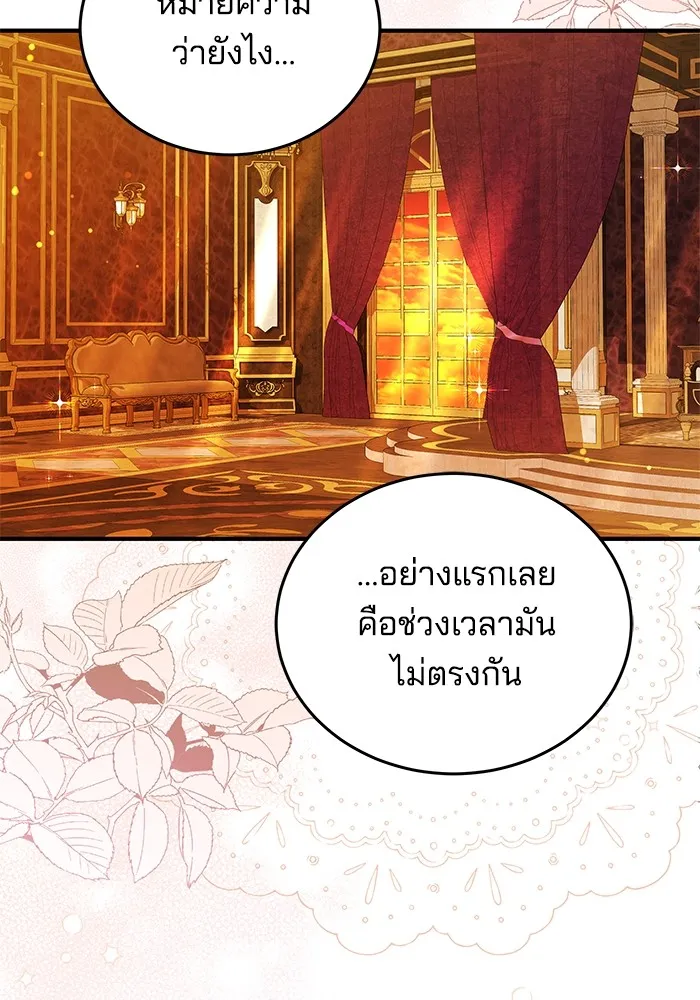 เจ้าสาวอัคนีดำ ตอนที่ 55 รูปที่ 68